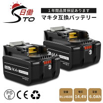 楽天市場】マキタ バッテリー 14．4vの通販