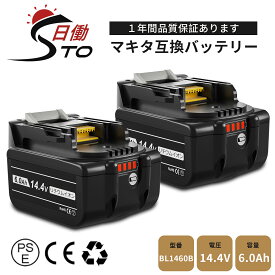 【新規店オープン】1年保証 マキタ 14.4V 互換バッテリー 2個 BL1460B 14.4V 6.0Ah（6000mAh）リチウムイオン マキタ バッテリー 大容量 電動工具用 BL1415N BL1430B BL1460B対応 純正品と同じ高耐久性 LED残容量表示＆自己故障診断 送料無料 【レビューで1年保証に延長】