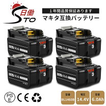 楽天市場】マキタ バッテリー 14.4v 純正6.0ahの通販