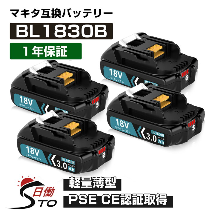 楽天市場】【軽くて持ちやすい！】1年保証 マキタ 18V バッテリー 互換 