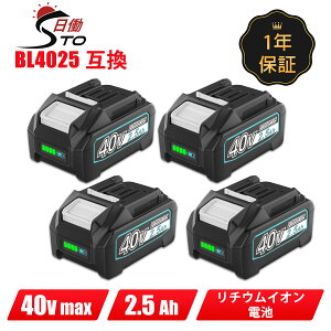 yNۏؕtzBL4025 }L^40V ݊obe[ 40V 2.5A ceʕ\t `ECI obe[ }L^ ݊ obe[ }L^ obe[ 40V BL4025 BL4040 BL4050 BL4060 BL4070 BL4080 ȂǑΉ PSE