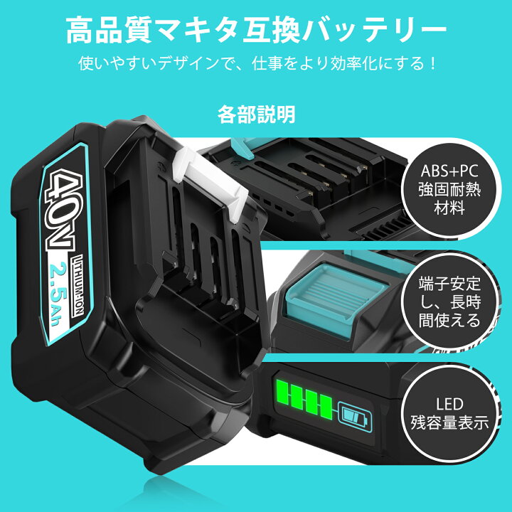 楽天市場】【一年保証付き】BL4025 マキタ40V 互換バッテリー 40V 2.5A 