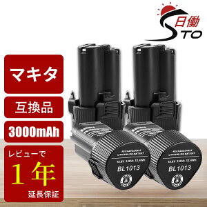 �y1�N�ۏ؁z�}�L�^ 10.8V �o�b�e���[ BL1013 10.8V 3.0Ah 4�� �}�L�^ �o�b�e���[ 10.8V BL1014 194550-6 194551-4 DF030D DF330D TD090D�Ȃ� �Ή� �}�L�^10.8V ���`�E���C�I���o�b�e���[ ��e�� �d���H��p �����i�Ɠ�