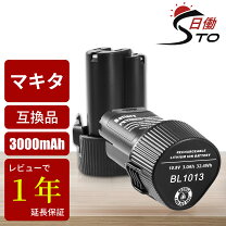 楽天市場】マキタ バッテリー 10.8v 1．3ahの通販