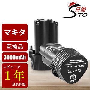 �y1�N�ۏ؁z�}�L�^ 10.8V �o�b�e���[ BL1013 10.8V 3.0Ah 2�� �}�L�^ �o�b�e���[ 10.8V BL1014 194550-6 194551-4 DF030D DF330D TD090D�Ȃ� �Ή� �}�L�^10.8V ���`�E���C�I���o�b�e���[ ��e�� �d���H��p �����i�Ɠ�