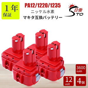 y1Nۏ؁z }L^ 12 V ݊ obe[ PA12 1220 12V 3.6Ahi3600mAhj ݊obe[ }L^ 12V dHp jbPfiNi-MH)obe[ 1220 1250 1235 1235B 1235F 1234 1233 1222 1202ȂǑΉ e y