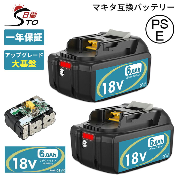 楽天市場】【アップグレード大基盤】1年保証 マキタ 18V バッテリー  