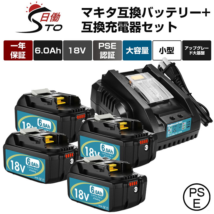 楽天市場】【アップグレード大基盤】1年保証 マキタ 18V バッテリー 