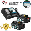 【20日限定！最大100%ポイントバック】1年保証 マキタ 18V バッテリー BL1860B 実容量 6.0Ah 互換 マキタ バッテリー 18V 純正 BL1860B BL1830B BL1820B BL1815N 対応 マキタ互換バッテリー 18V 草刈機 バッテリー 互換 マキタ 18V 充電器 電動工具に対応 LED残量表示 PSE