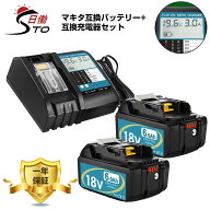 【アップグレード大基盤】1年保証 マキタ 18V バッテリー BL1860B 実容量 6.0Ah 互換 マキタ バッテリー …