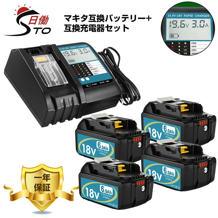 楽天市場】【アップグレード大基盤】1年保証 マキタ 18V バッテリー 