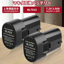 【1年保証】BL7010 マキタ 互換バッテリー 2個セット マキタ 7.2V バッテリー 互換マキタバッテリー BL7010 7.2V 3.0Ah 交換可能バッテリー BL7010 A-47494 194356-2 対応 互換 バッテリー リチウムイオン電池 高品質なセル搭載 送料無料 【レビューで1年保証に延長】