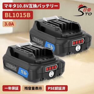 y1Nۏ؁z}L^ 10.8V ݊ obe[ 2 BL1015B 10.8V 3.0Ah }L^ obe[ `ECIobe[ BL1015 BL1015B BL1040B BL1050B BL1060B Ή |@ CL107FDZW [dN[i [dt@ CF101D