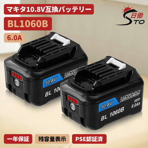y1Nۏ؁z}L^ 10.8V ݊ obe[ 2 BL1060B 10.8V 6.0Ah }L^ obe[ `ECIobe[ BL1015 BL1015B BL1040B BL1050B BL1060B Ή |@ CL107FDZW [dN[i [dt@ CF101D