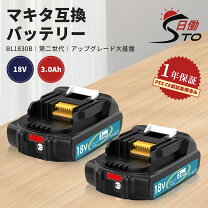 楽天市場】マキタ 18v3.0ah バッテリーの通販
