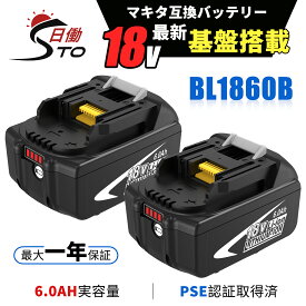 新品セール【6.0A実容量保証】マキタ 18V バッテリー 互換 2個セット BL1860B 18V 6.0Ah マキタ バッテリー 18V BL1830B BL1850B BL1860B BL1890B 対応 マキタ 18v バッテリーBL1860B リチウムイオンバッテリー 大容量 LED表示 PSE CE認証済