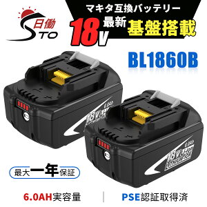 �V�i�Z�[���y6.0A���e�ʕۏ؁z�}�L�^ 18V �o�b�e���[ �݊� 2�Z�b�g BL1860B 18V 6.0Ah �}�L�^ �o�b�e���[ 18V BL1830B BL1850B BL1860B BL1890B �Ή� �}�L�^ 18v �o�b�e���[BL1860B ���`�E���C�I���o�b�e���[ ��