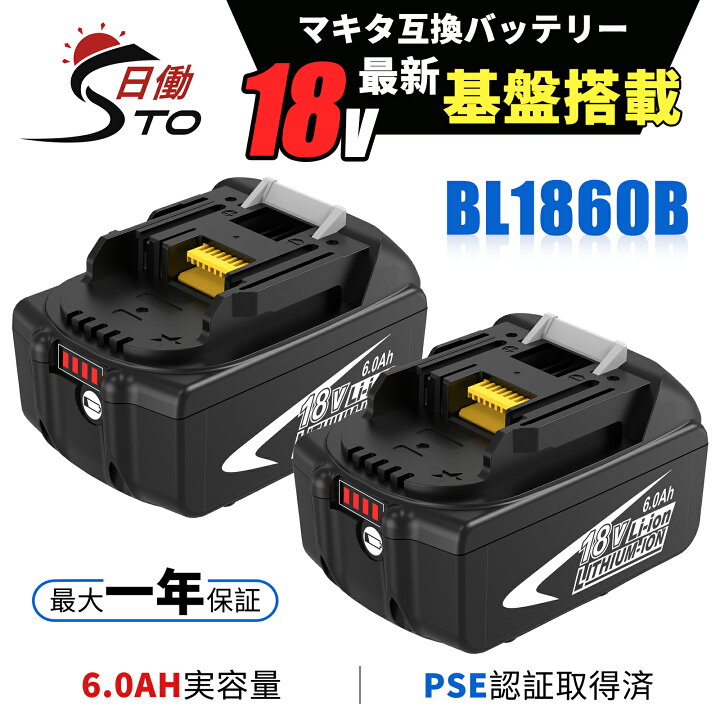 楽天市場】新品セール【6.0A実容量保証】マキタ 18V バッテリー 互換 2 