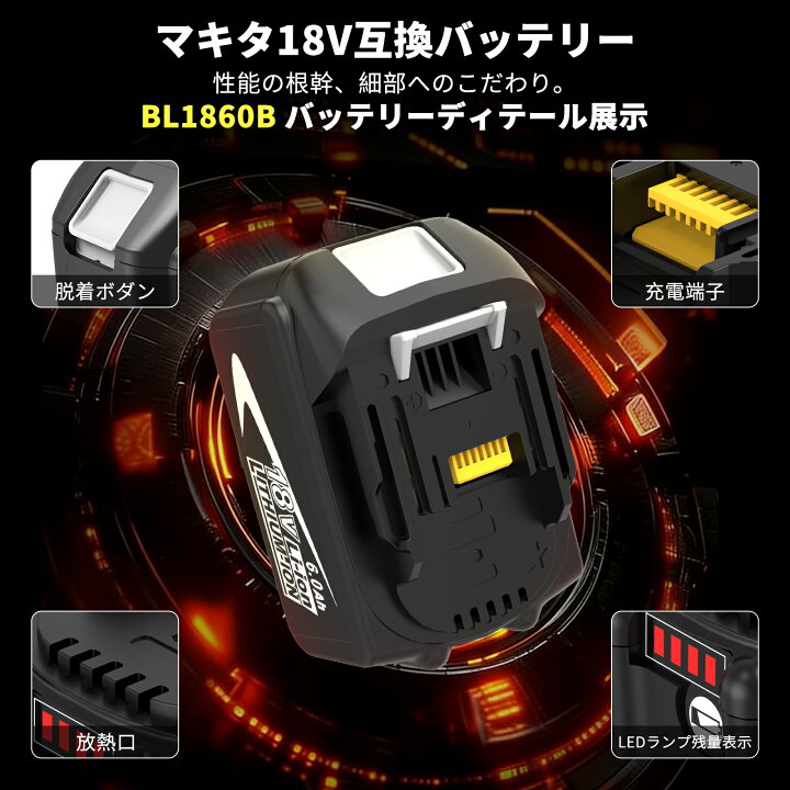 楽天市場】新品セール【6.0A実容量保証】マキタ 18V バッテリー 互換 2 