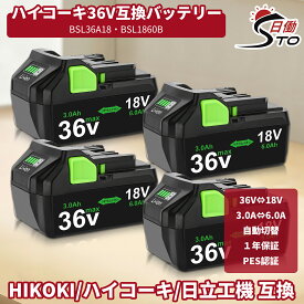 【1年保証】HiKOKI ハイコーキ BSL36A18 互換バッテリー 36V/3.0A⇔18V/6.0A 自動切替 ハイコーキ 36V バッテリー ハイコーキ バッテリー BSL36A18B　BSL36B18 蓄電池 マルチボルト 日立 日立工機 リチウムイオンバッテリー　LED残量表示 【レビューで1年保証に延長】