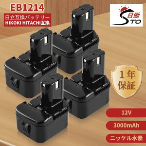 【1年保証】ハイコーキ 互換 バッテリー EB1214S 4個 12V 3.0A 3000mAh 日立 12V バッテリー 日立工機 Hitachi バッテリー EB1212S EB1214 EB1214L EB1220BL EB1230HL EB1230R EB1230X EB1233X 対応 日立 電動工具用 ニッケル