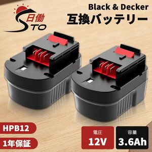 �y1�N�ۏ؁zHPB12 �݊��o�b�e���[ 2�� �u���b�N�A���h�f�b�J�[ 12V �݊� �o�b�e���[ 12V 3600mAh BLACK&DECKER �݊� �o�b�e���[ �j�b�P�����f�d�r S120B FS120BX FSB12 �d���H��o�b�e���[ �����i�Ɠ�������