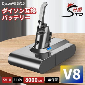 【新品セール】一年保証 ダイソン V8 互換バッテリー 21.6V 8.0Ah（8000mAh）掃除機用 バッテリー V8 シリーズ対応 V8 Fluffy V8 Fluffy+ V8 Animalpro V8 Absolute V8 Absolute Extra V8 Motorheadなど対応 大容量 保護回路搭載　PSE、CEマーク取得済み