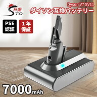 【新品発売セール】ダイソン V7 H11 sv11 バッテリー 互換 21.6V 7.0Ah 7000mAh 掃除機用 V7 Slim V7 Flu…