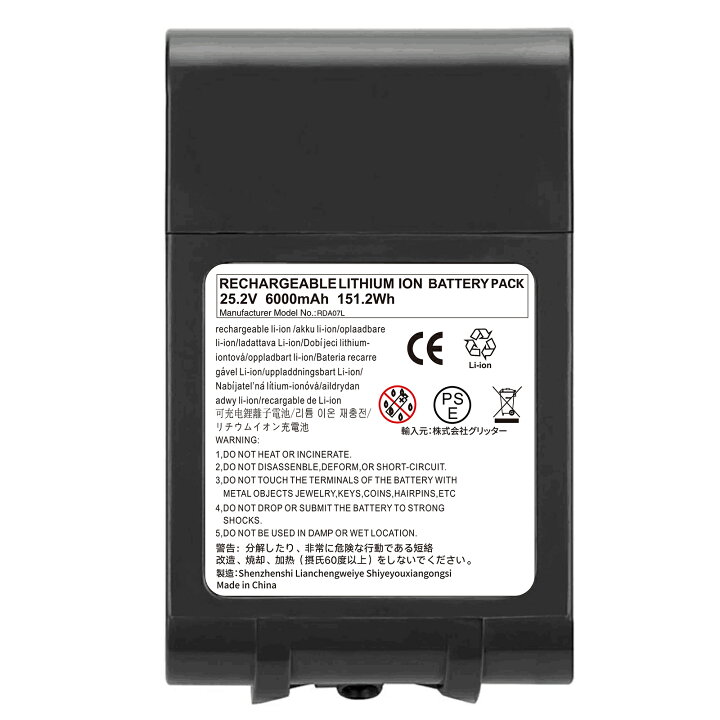 楽天市場】【新品セール】一年保証 ダイソン V10 SV12 互換バッテリー 