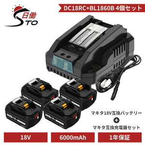 �y���R�~��ʁz1�N�ۏ� �}�L�^ 18V �o�b�e���[ �݊� + DC18RC �݊��[�d�� �Z�b�g BL1860B 18V 6.0Ah �}�L�^ �o�b�e���[ 18V BL1830B BL1850B BL1890�Ȃ� �Ή� �}�L�^ 18v �o�b�e���[ bl1860b ���`�E���C�I���o�b�e