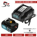 【口コミ上位】1年保証 マキタ 18V バッテリー 互換 + DC18RC 互換充電器 セット BL1860B 18V 6.0Ah マキタ バッテリー 18V BL1830B BL1850B BL1890など 対応 マキタ 18v バッテリー bl1860b リチウムイオンバッテリー 大容量 LED表示 PSE CE認証済 レビューで1年保証に延長