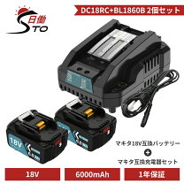 楽天市場】マキタ バッテリー 18v 純正 充電器 セットの通販