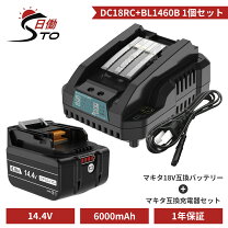 楽天市場】マキタ 14.4v バッテリー 充電器の通販