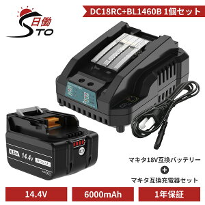 y1Nۏ؁z}L^ 14.4V obe[ ݊ 1 + DC18RC ݊[d Zbg BL1460B 14.4V 6.0Ah }L^ obe[ 14.4V BL1430B BL1460B Ȃ Ή }L^ 14.4v obe[ bl1460b `ECIobe[ 