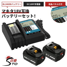 楽天市場】【1年保証】マキタ 18V バッテリー 互換 4個 + DC18RF 互換 