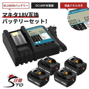 �y1�N�ۏ؁z�}�L�^ 18V �o�b�e���[ �݊� 4�� + DC18RF �݊��[�d�� �Z�b�g BL1860B 18V 6.0Ah �}�L�^ �o�b�e���[ 18V BL1830B BL1850B BL1890�Ȃ� �Ή� �}�L�^ 18v �o�b�e���[ bl1860b ���`�E���C�I���o�b�e���[ ��