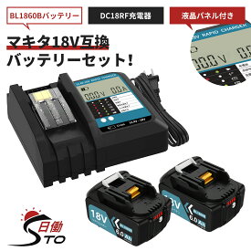 【期間限定ポイントUP!】1年保証 マキタ 18V バッテリー 互換 BL1860B 18V 6.0Ah マキタ バッテリー 18V BL1830B BL1850B BL1890など 対応 マキタ 18v バッテリー bl1860b リチウムイオンバッテリー 大容量 LED表示 PSE、CE認証済 【レビューで1年保証に延長】