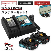 楽天市場】bl1860b dc18rf セットの通販