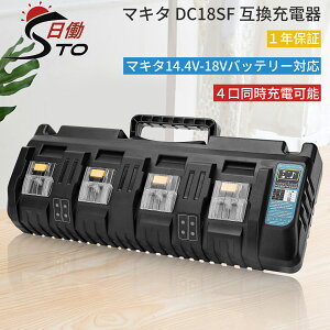 y4[d\Iz1Nۏ؁@}L^ [d ݊ 4 DC18SF }L^ 14.4v-18v [d USB|[g2 }L^ obe[ BL1415N BL1430 BL1460B BL1815N BL1820B BL1830B BL1860BȂǂɏ[d\ 4{ɏ[d [