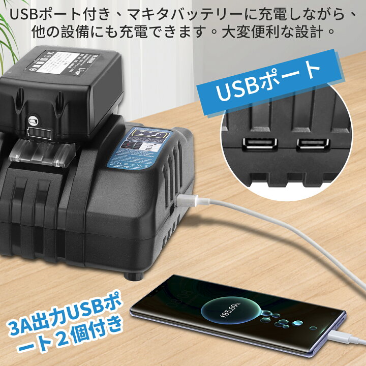 楽天市場】【4口同時充電可能！】1年保証 マキタ 充電器 互換 4口 