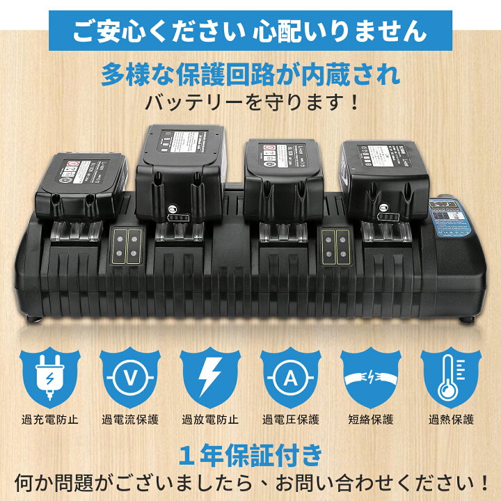 楽天市場】【4口同時充電可能！】1年保証 マキタ 充電器 互換 4口 