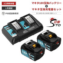 楽天市場】マキタ バッテリー 18v 純正 充電器 セットの通販