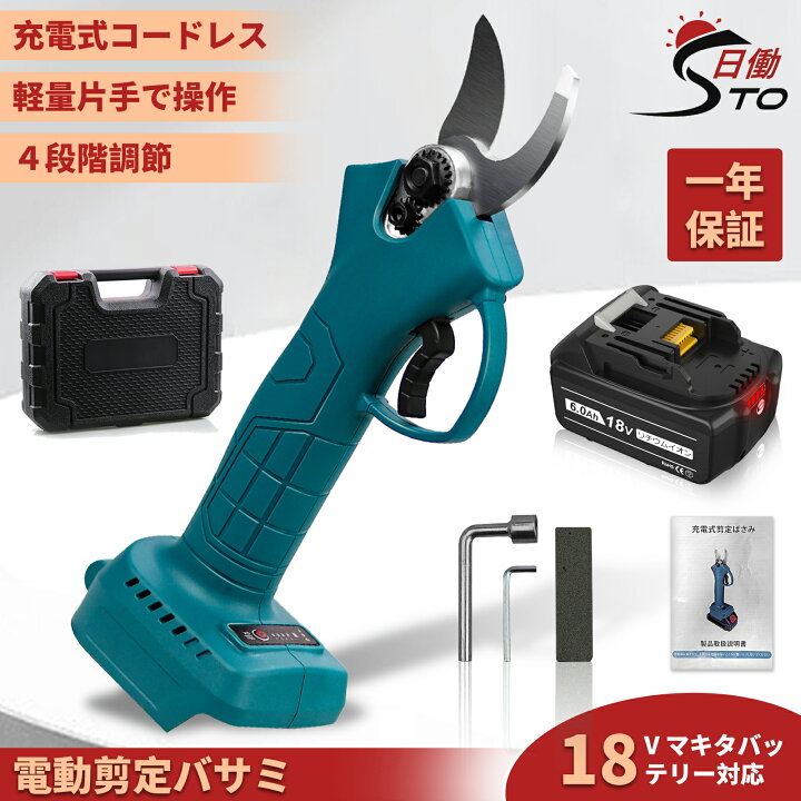 楽天市場】【超お得セット】1年保証 マキタ 互換 充電式 剪定バサミ 