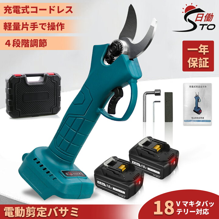 楽天市場】【超お得セット】1年保証 マキタ 互換 充電式 剪定バサミ 