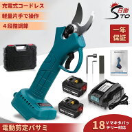 【超お得セット】1年保証 マキタ 互換 充電式 剪定バサミ 電動ハサミ マキタ 18V 互換 バッテリー 互換充…