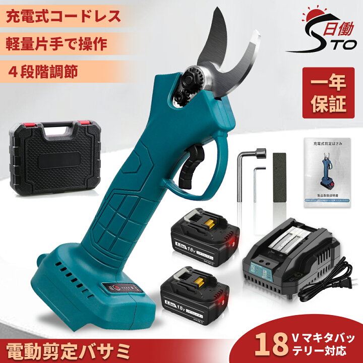 楽天市場】【超お得セット】1年保証 マキタ 互換 充電式 剪定バサミ 