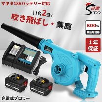 楽天市場】マキタ ブロワ 18v充電器セットの通販 