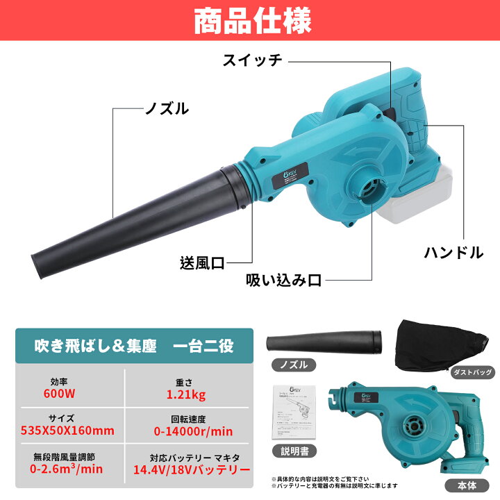 楽天市場】【一台二役】充電式 ブロワー マキタ18Vバッテリー 1個 