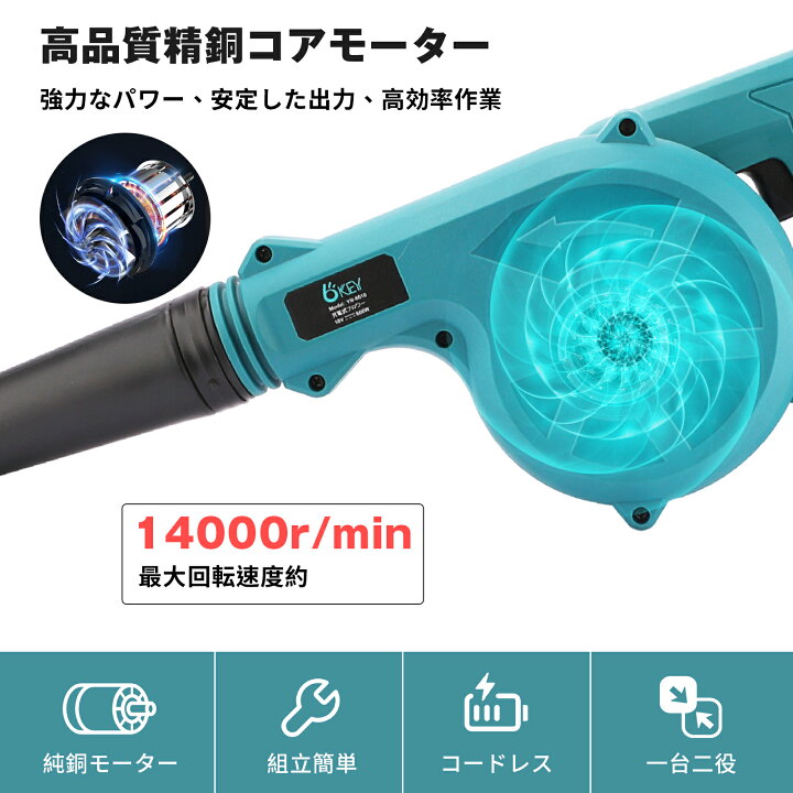 楽天市場】【一台二役】充電式 ブロワー マキタ18Vバッテリー 1個 