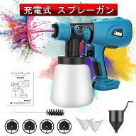 【1年保証】コードレス スプレーガン 充電式 スプレーガン エアーガン マキタ 14.4V 18V バッテリー 対応…
